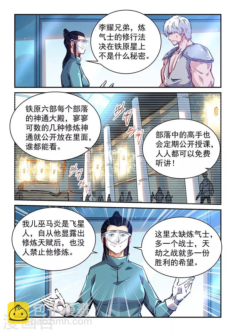 第358话-第358话