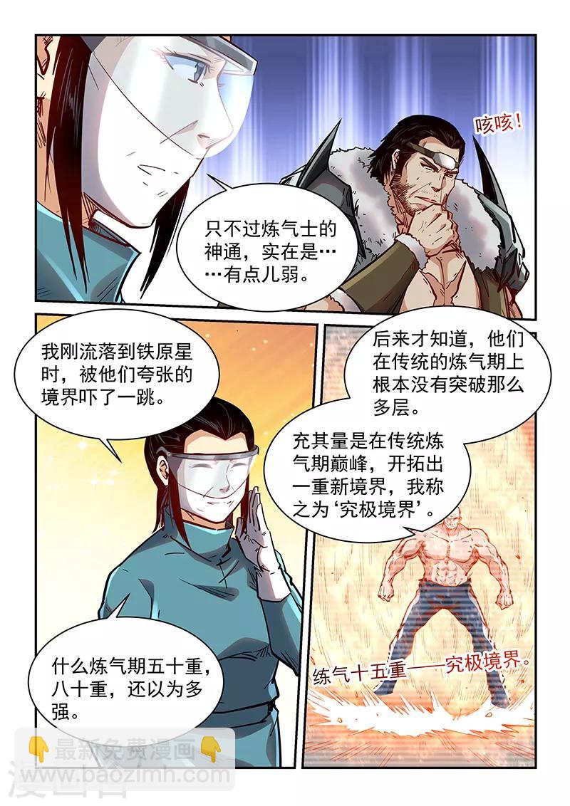 第358话-第358话
