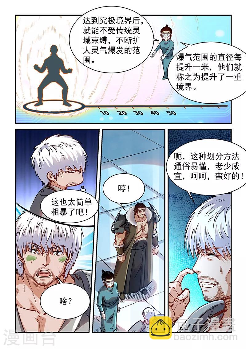 第358话-第358话