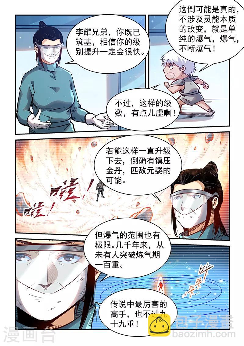 第358话-第358话