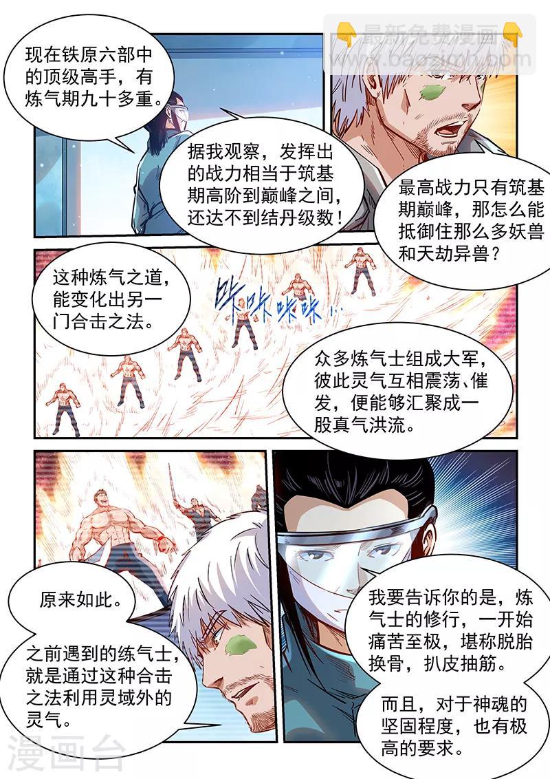 第358话-第358话