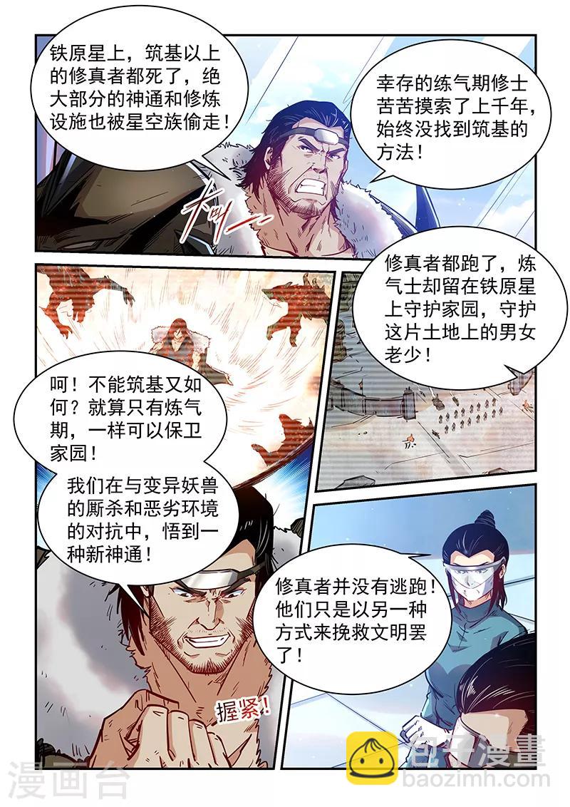 第358话-第358话