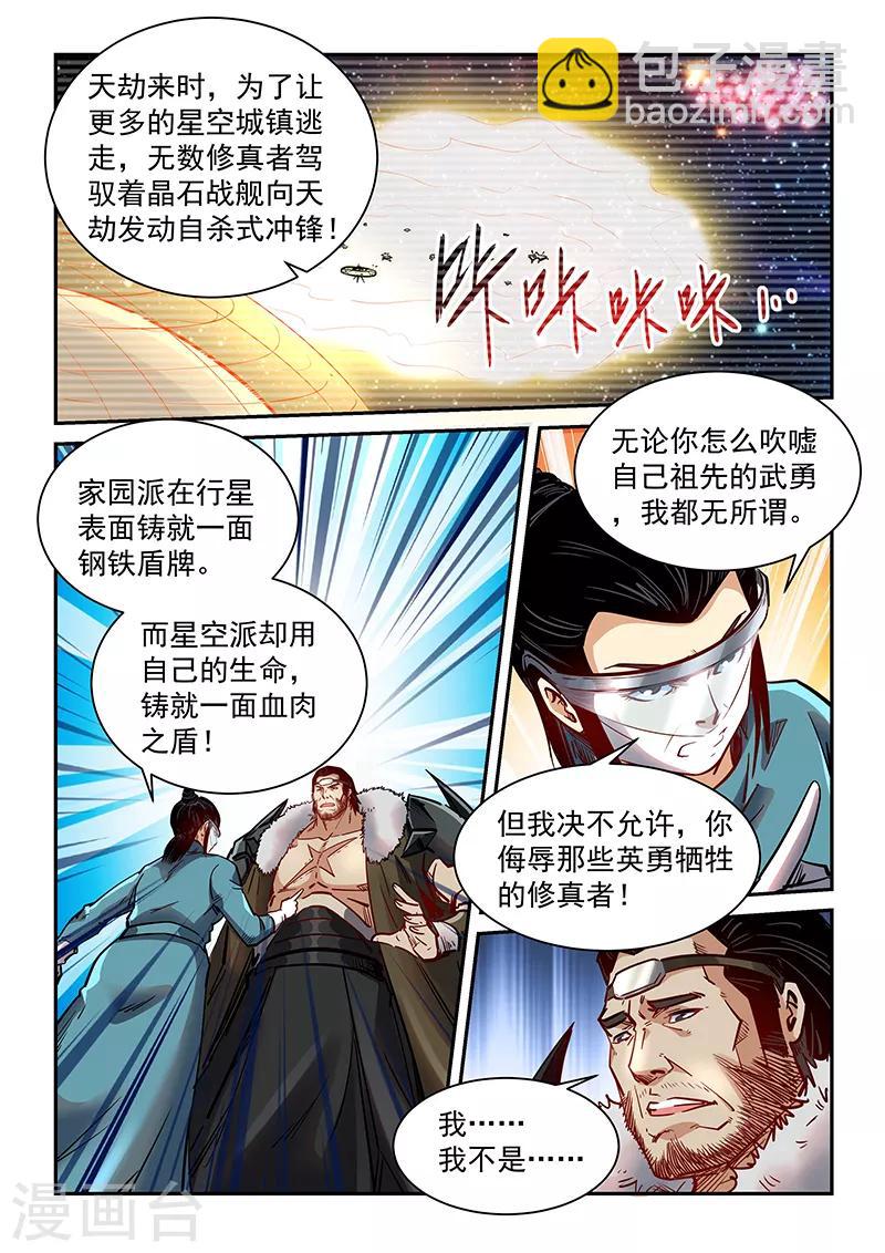 第358话-第358话