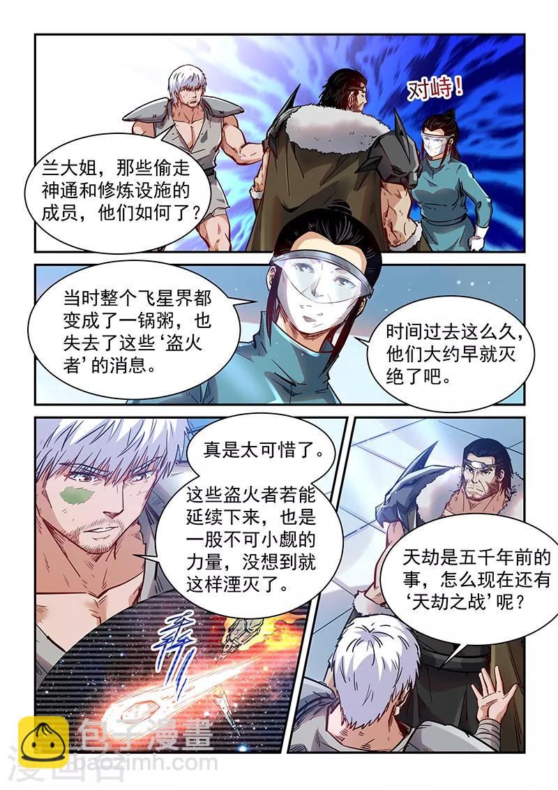 第358话-第358话