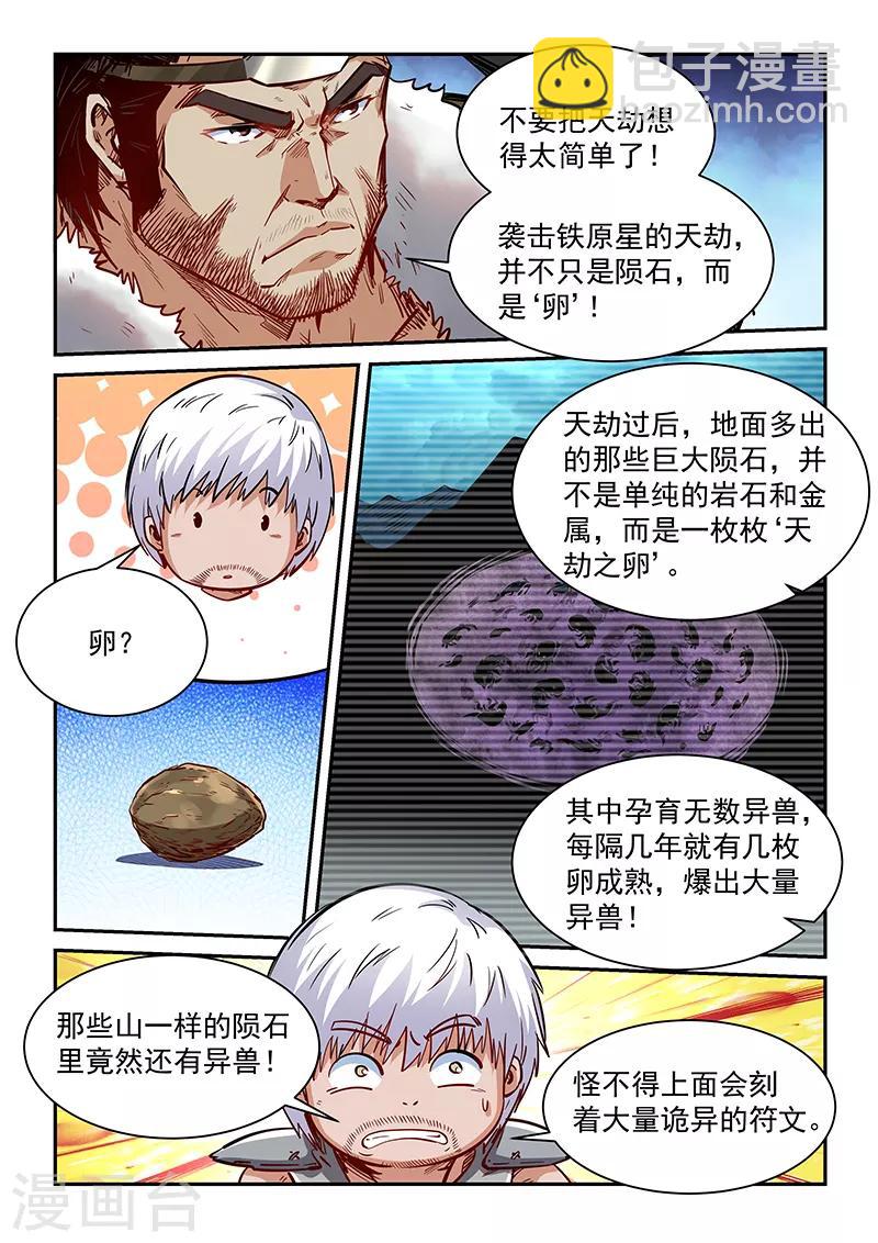 第358话-第358话