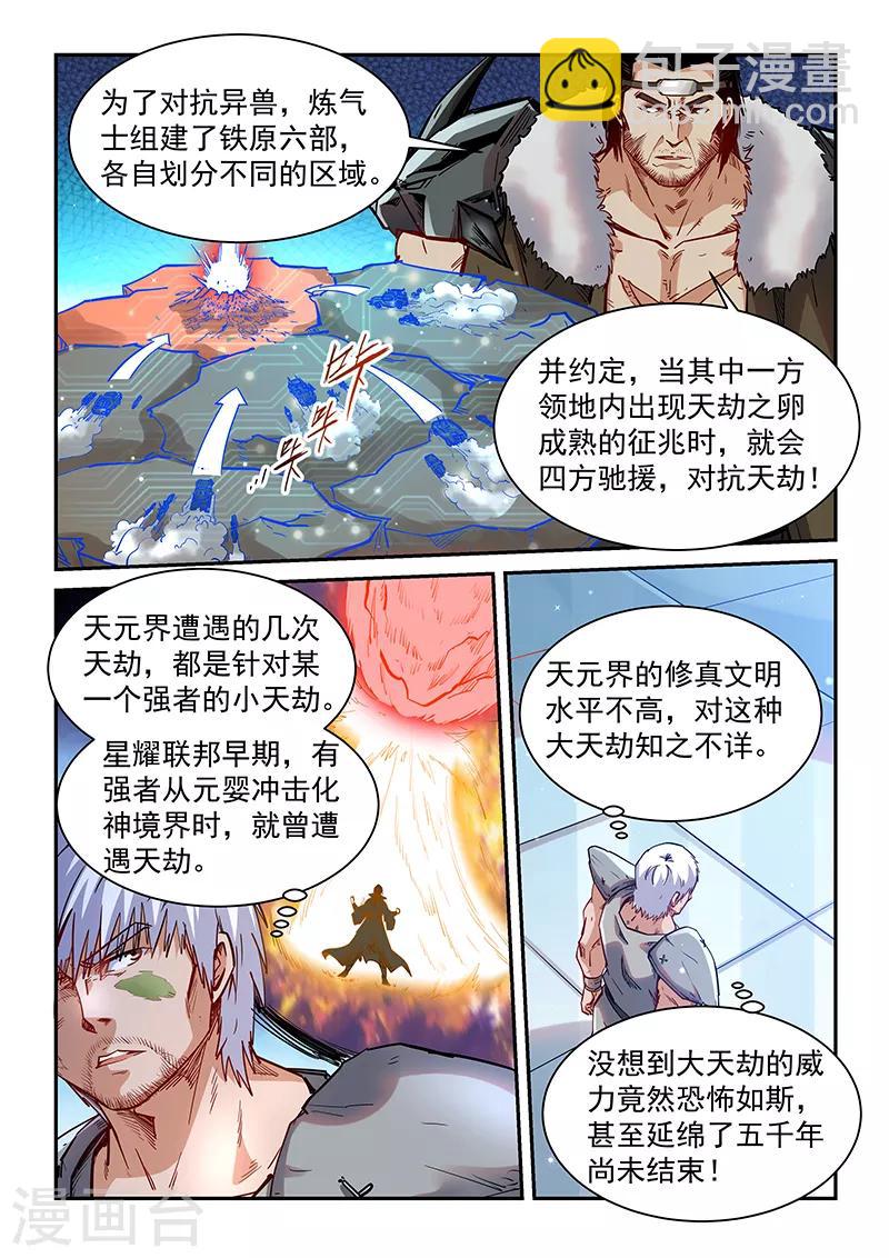 第358话-第358话