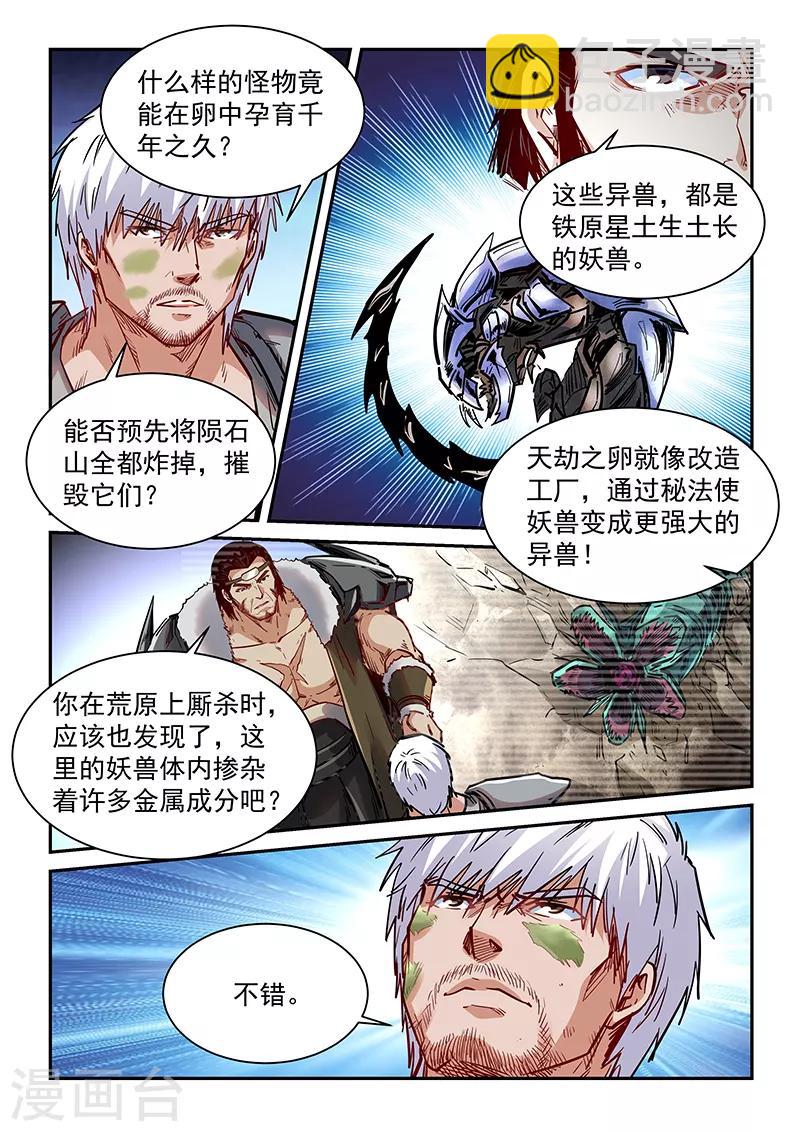 第358话-第358话