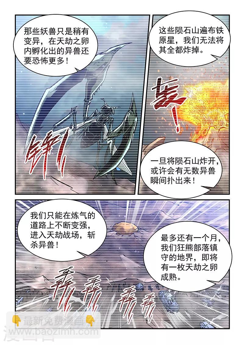 第358话-第358话