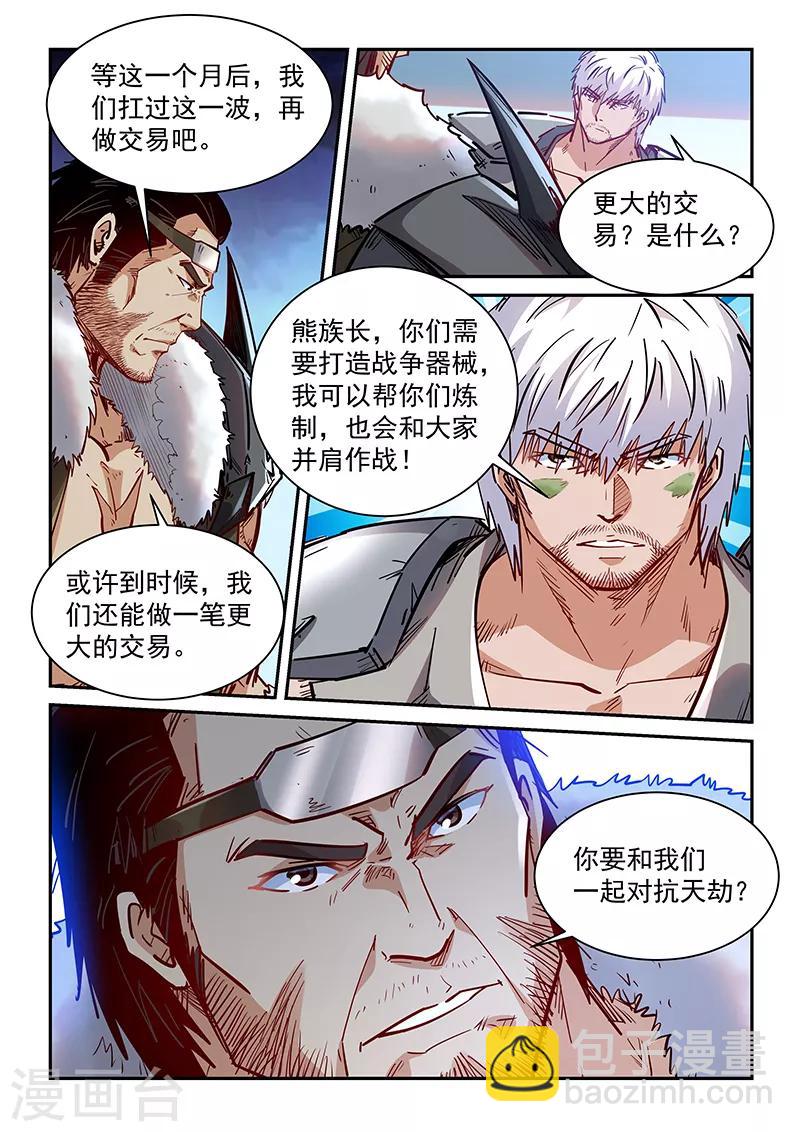 第358话-第358话