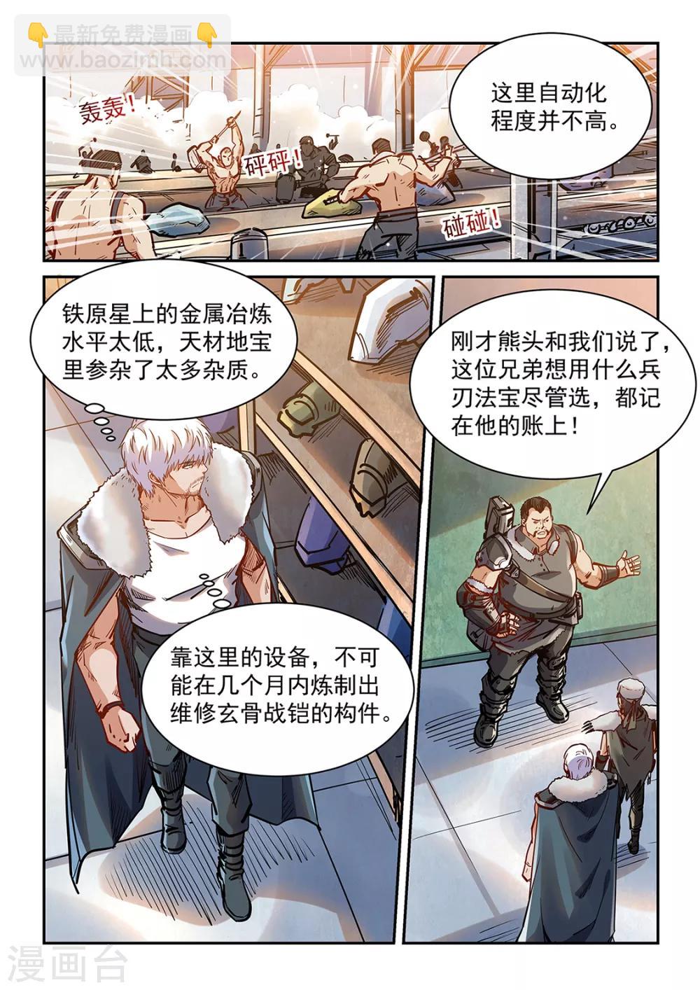 第360话-第360话