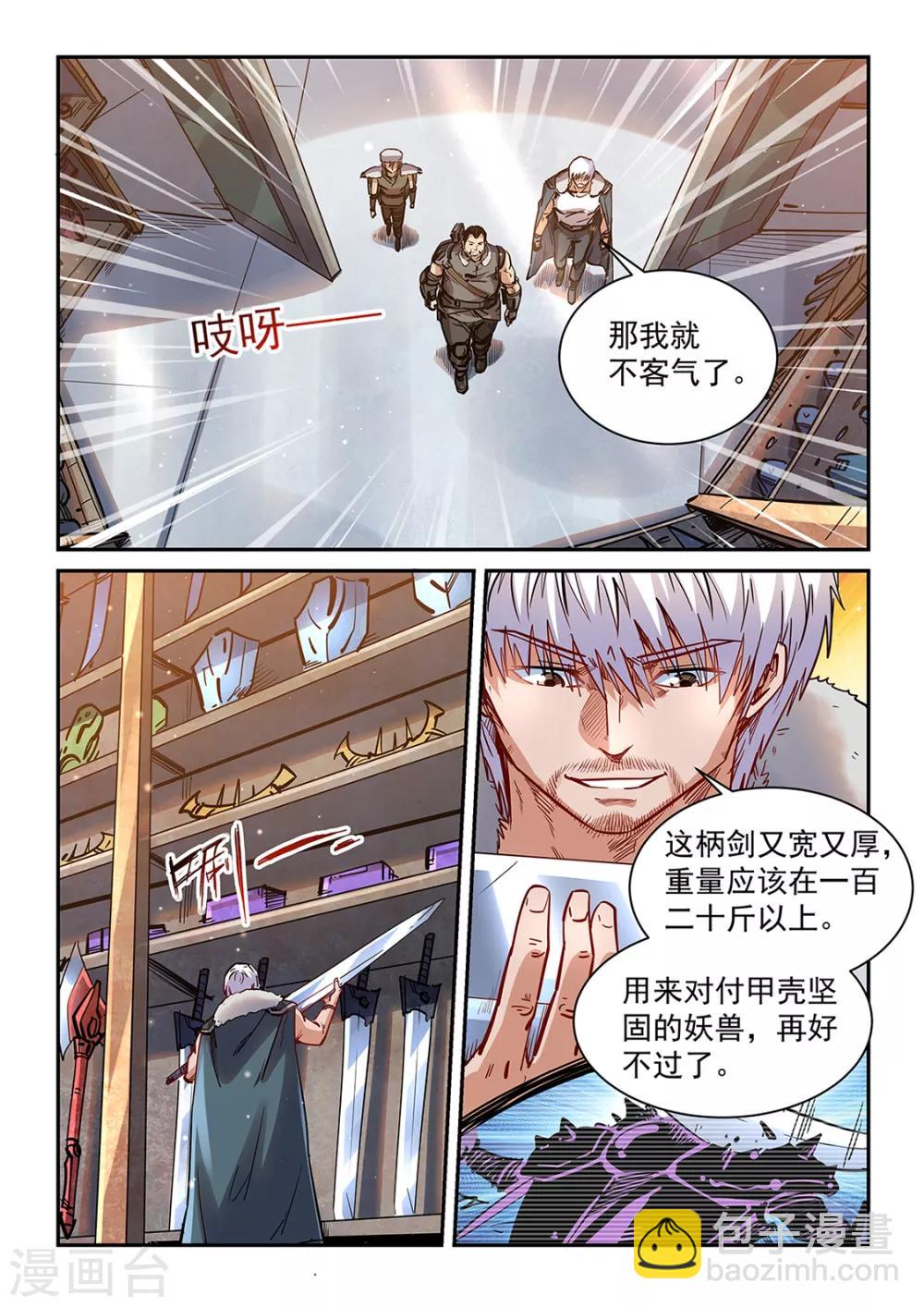 第360话-第360话