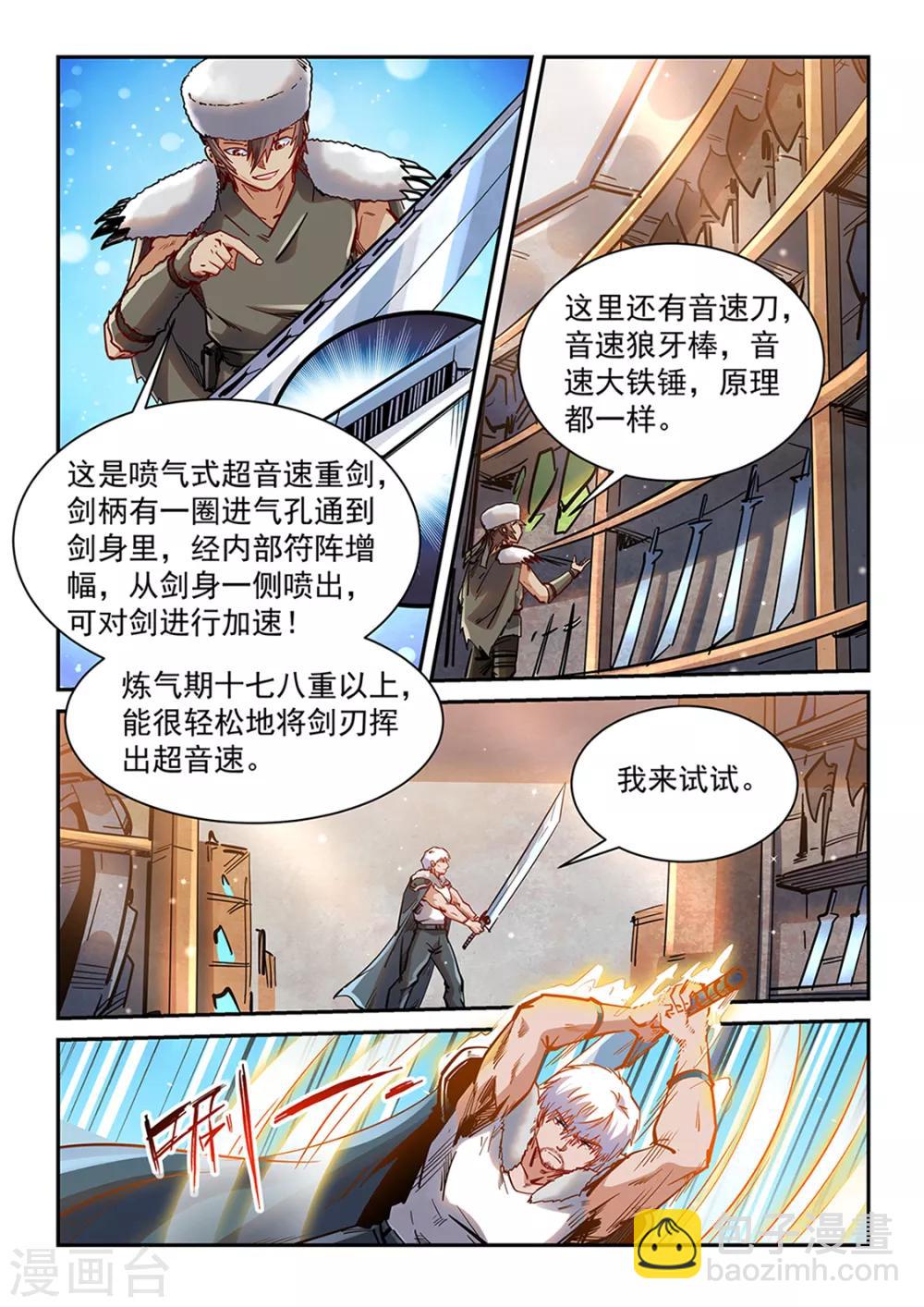 第360话-第360话