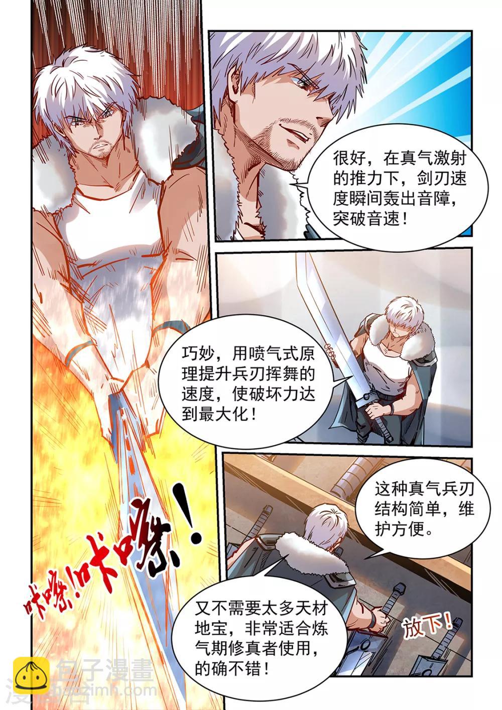 第360话-第360话