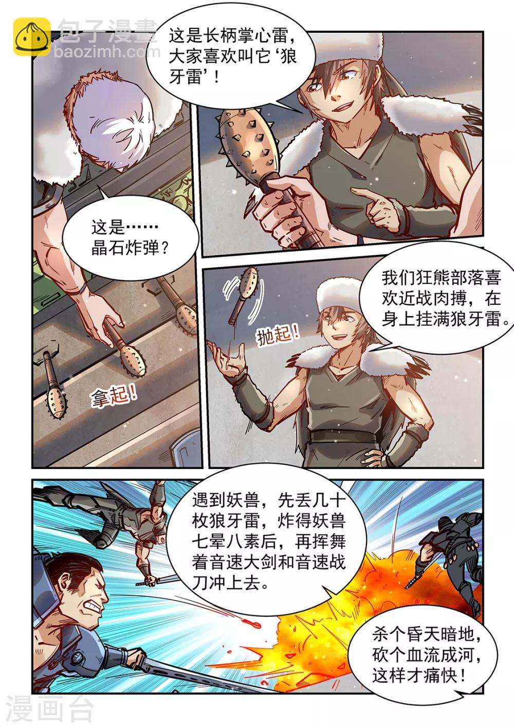第360话-第360话