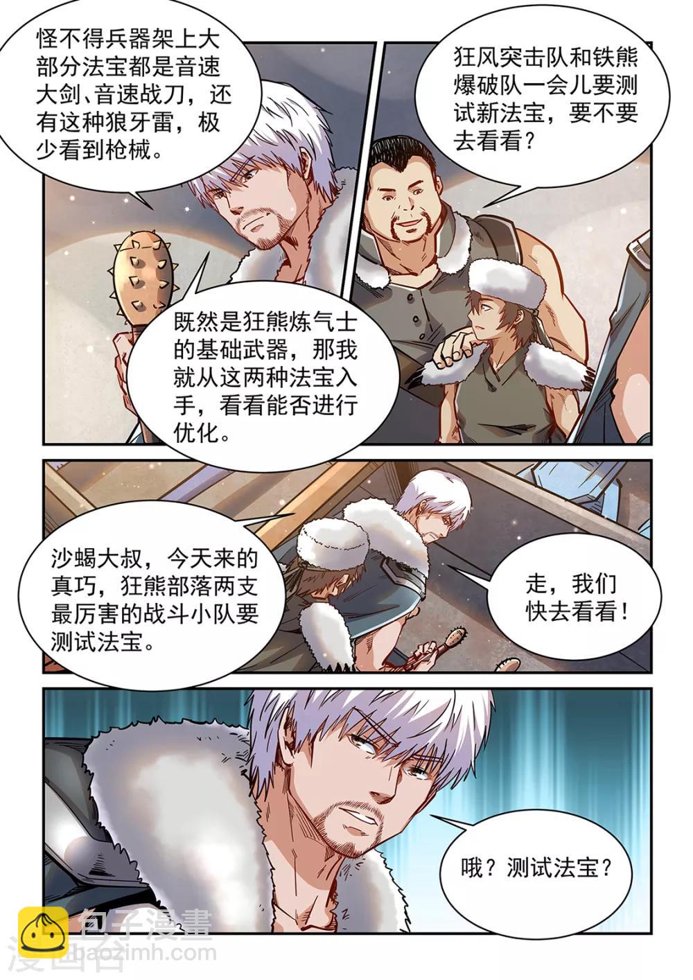 第360话-第360话