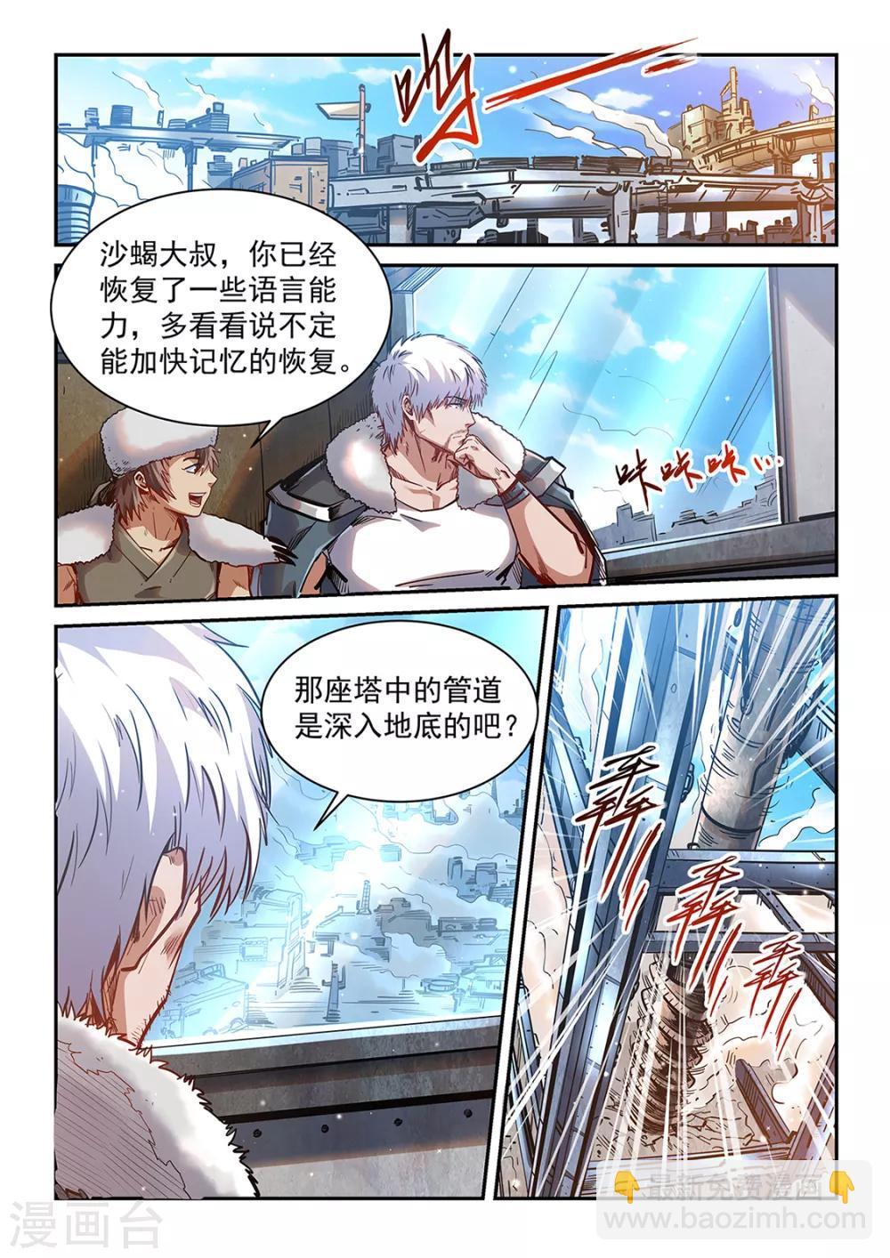 第360话-第360话