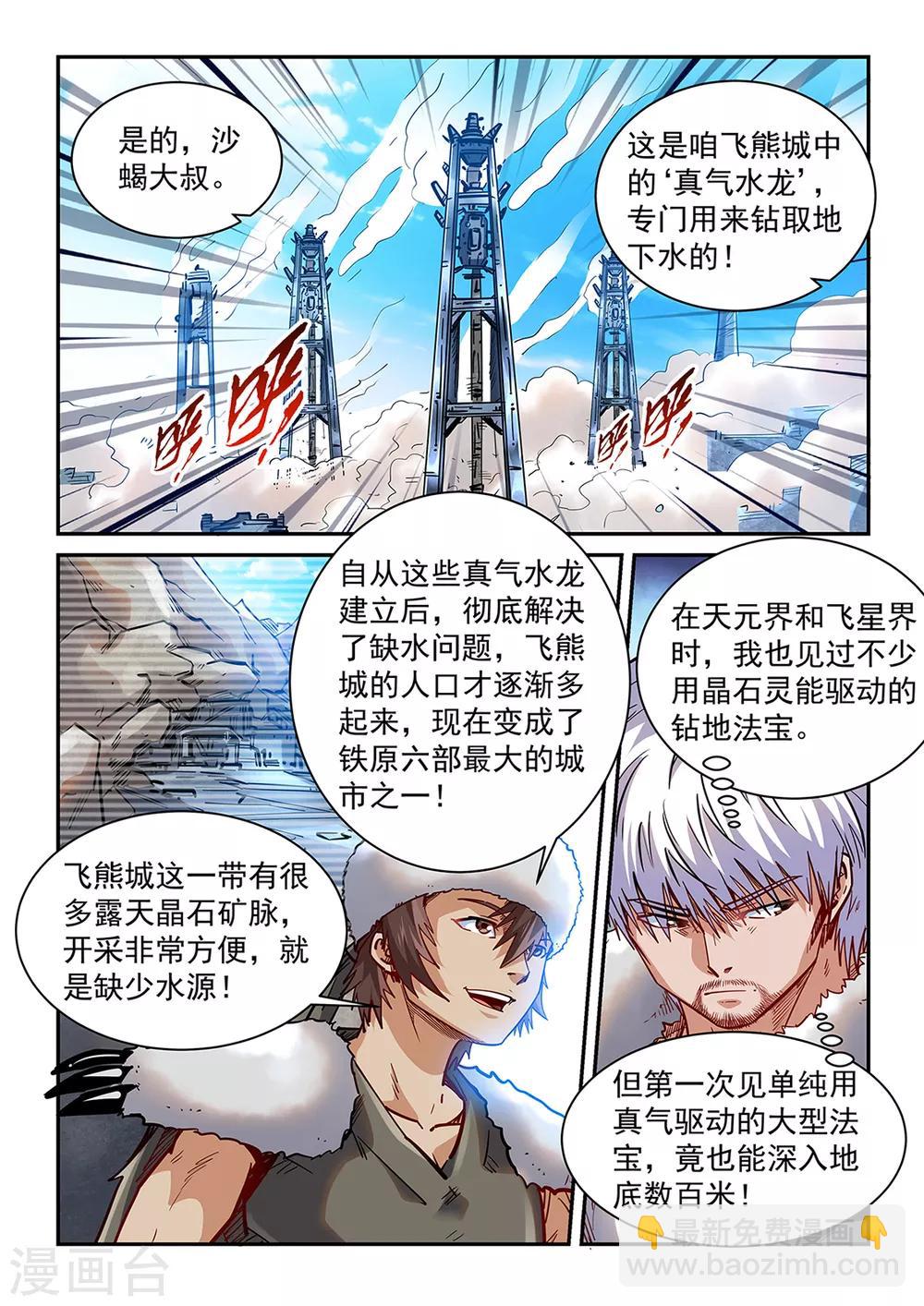 第360话-第360话