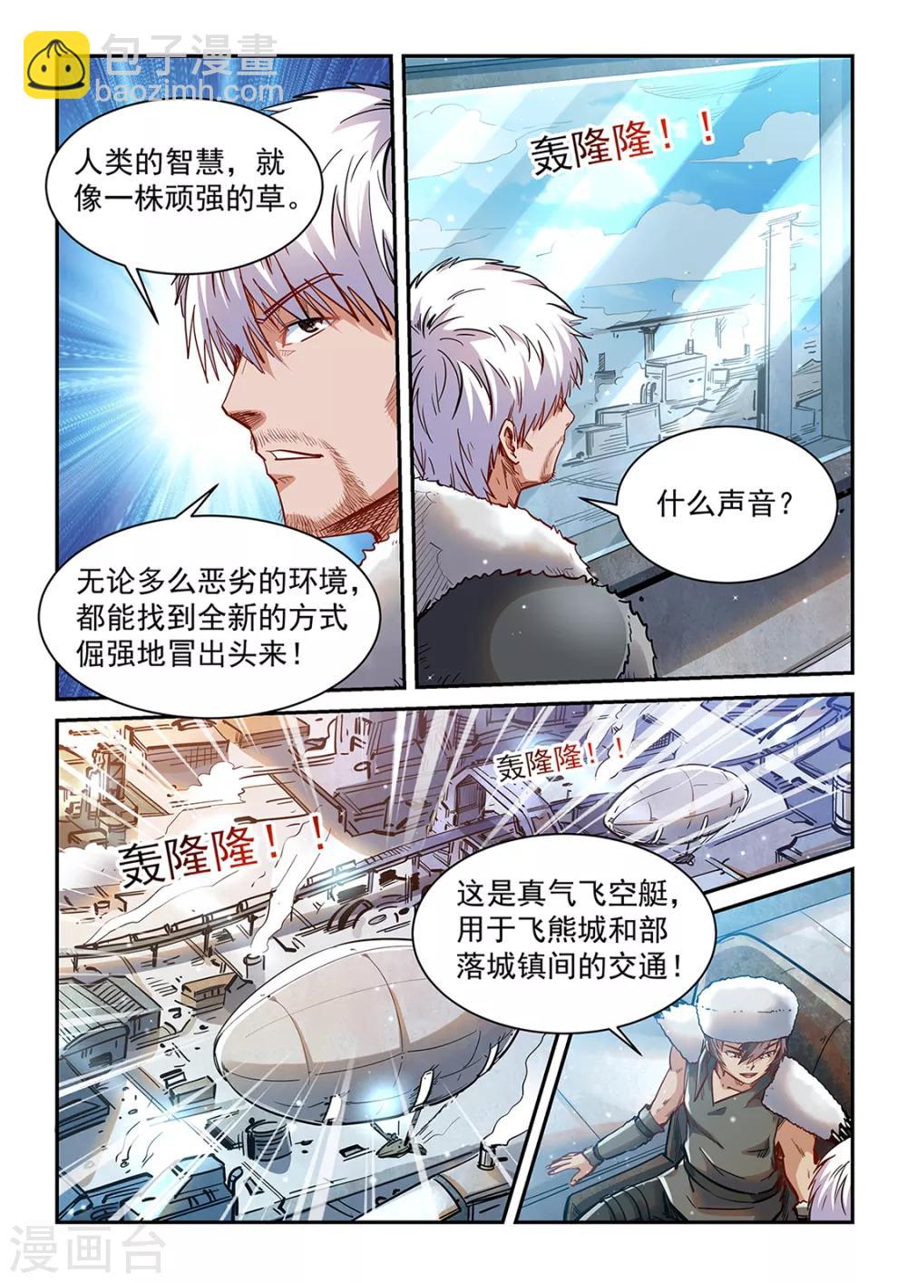 第360话-第360话