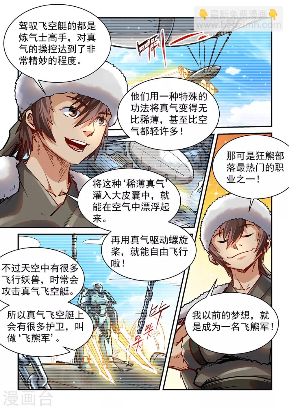 第360话-第360话