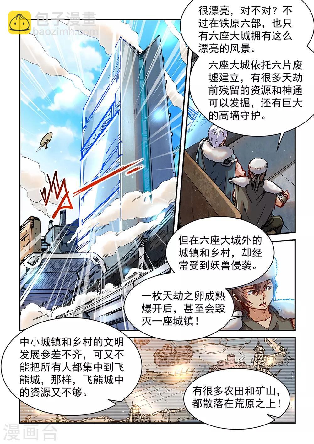 第360话-第360话