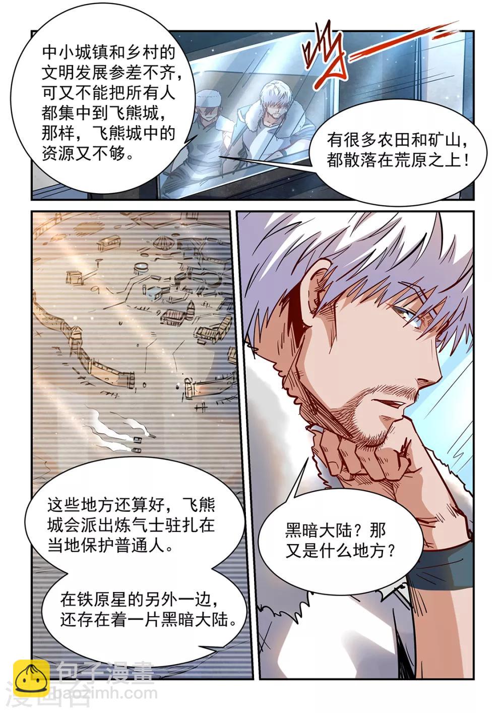 第360话-第360话