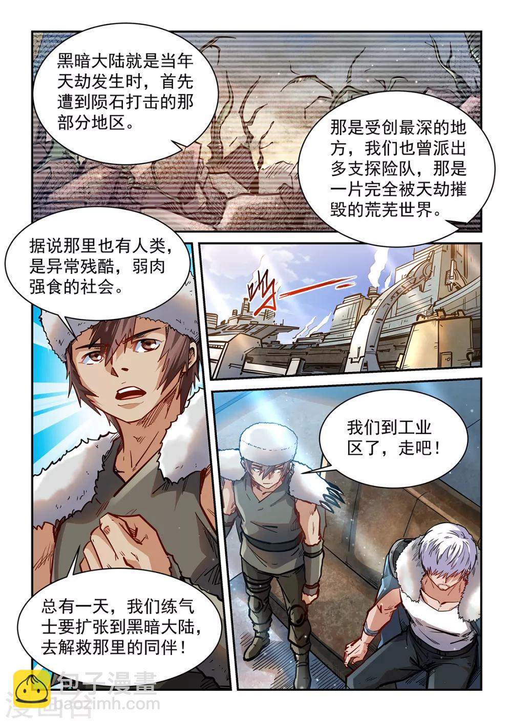 第360话-第360话