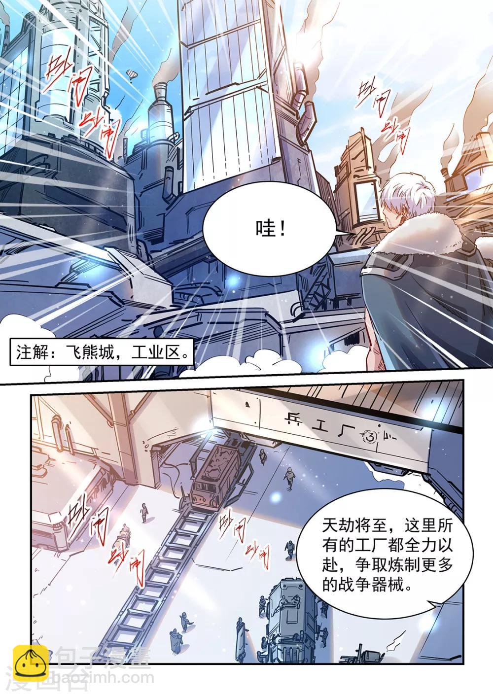 第360话-第360话