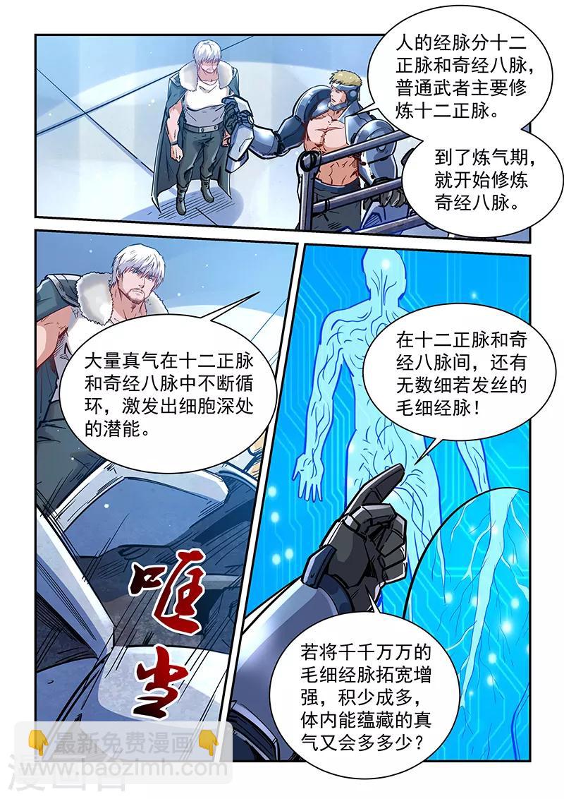 第362话-第362话