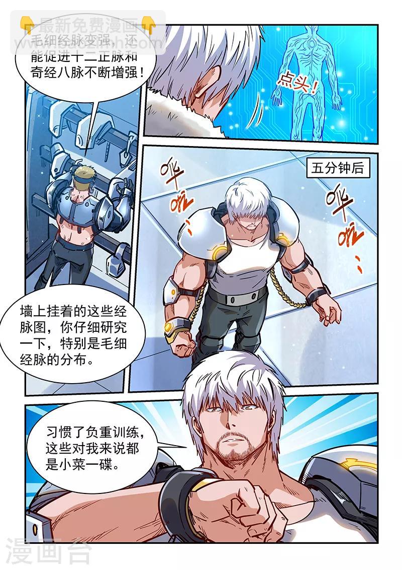第362话-第362话
