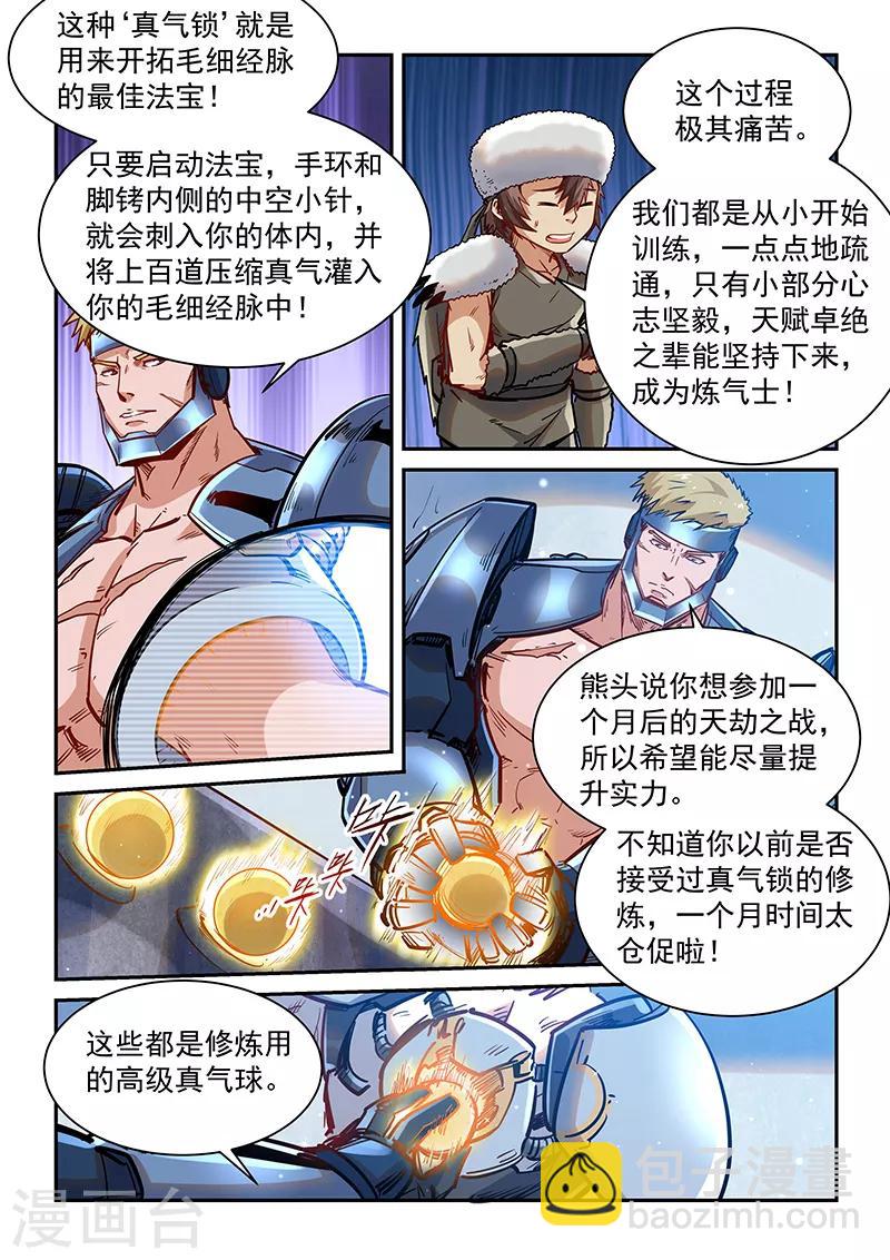 第362话-第362话