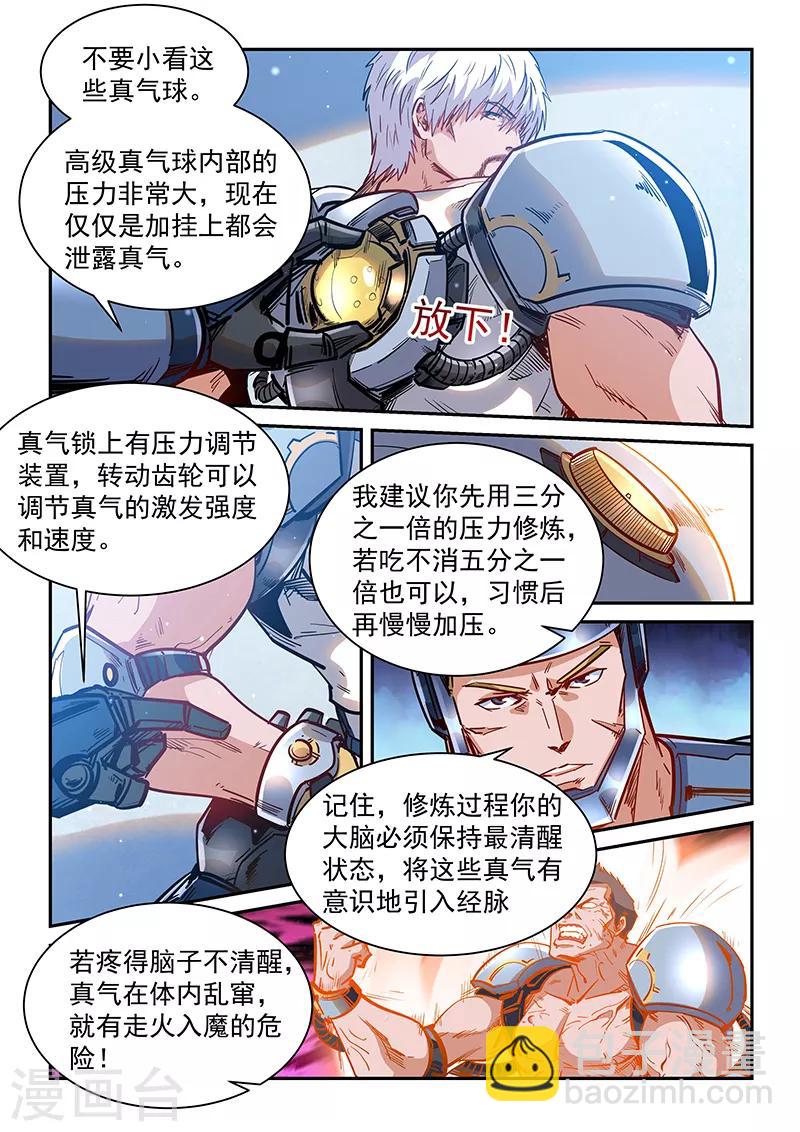 第362话-第362话