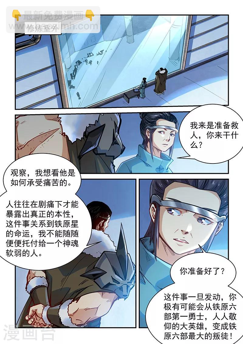 第362话-第362话