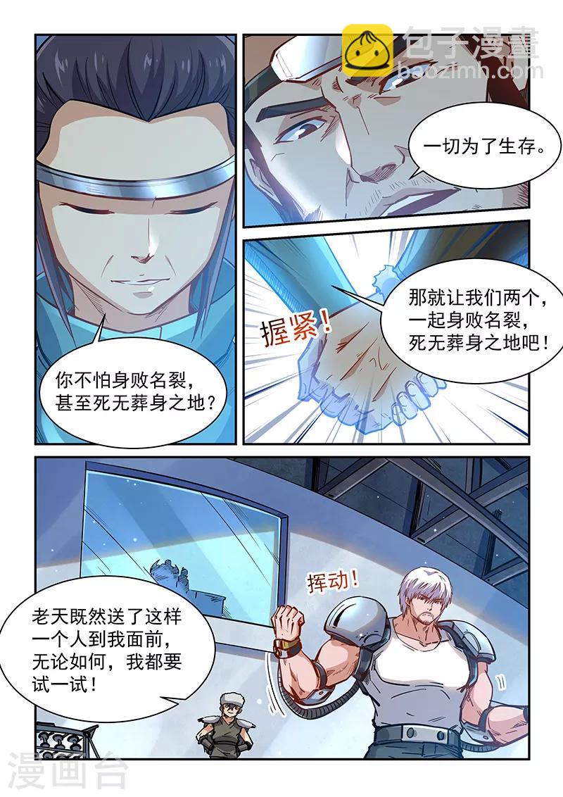 第362话-第362话