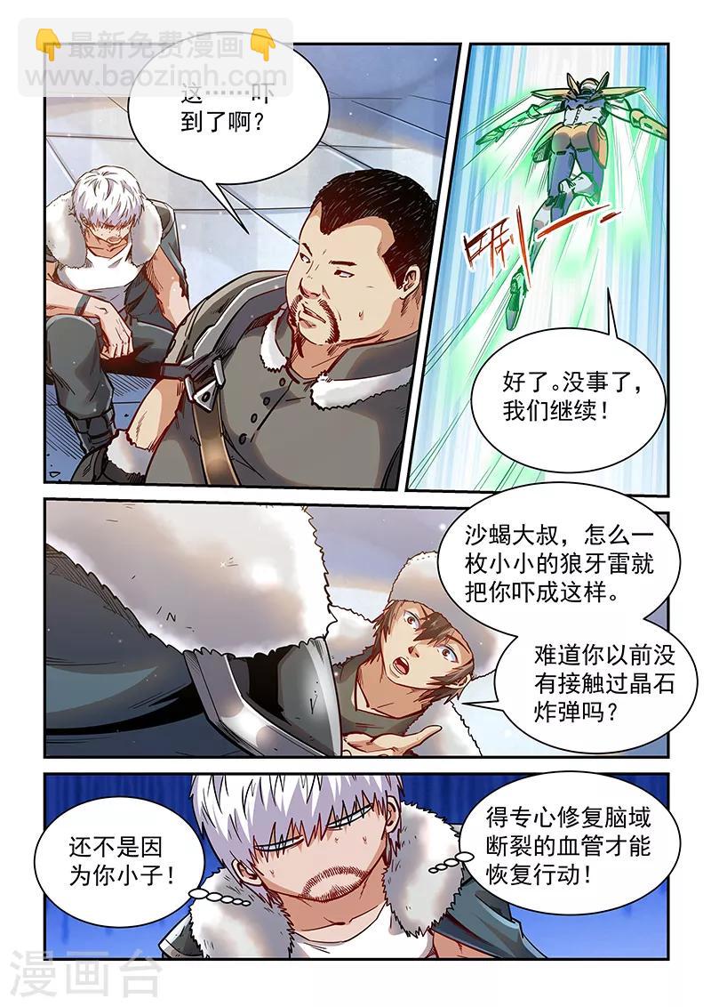第362话-第362话