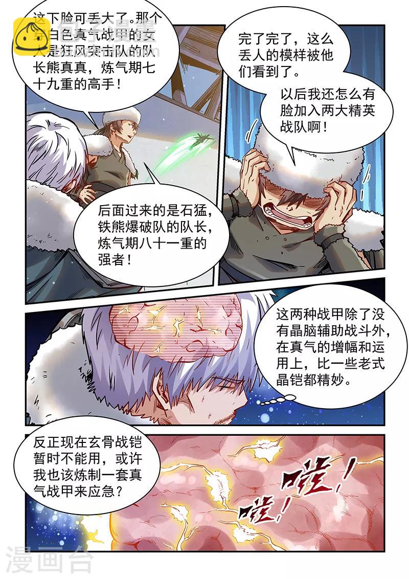 第362话-第362话