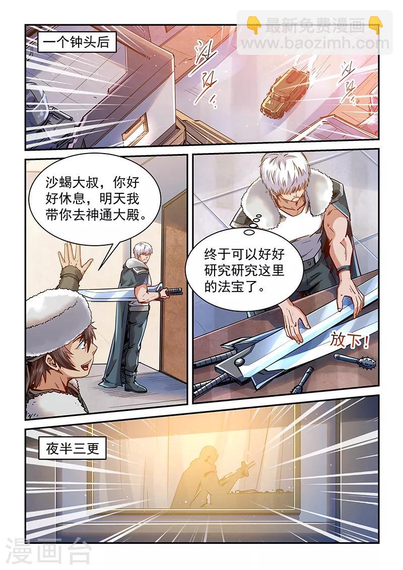 第362话-第362话