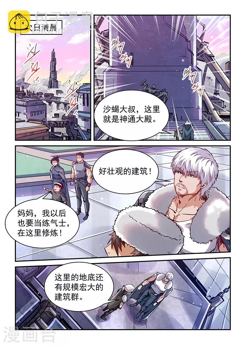 第362话-第362话