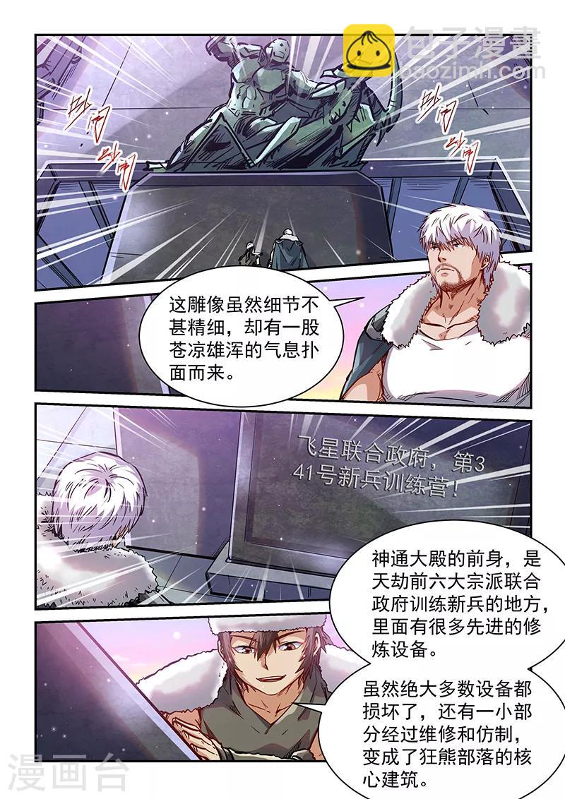 第362话-第362话