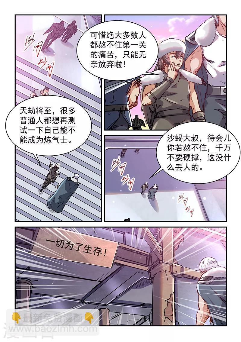 第362话-第362话