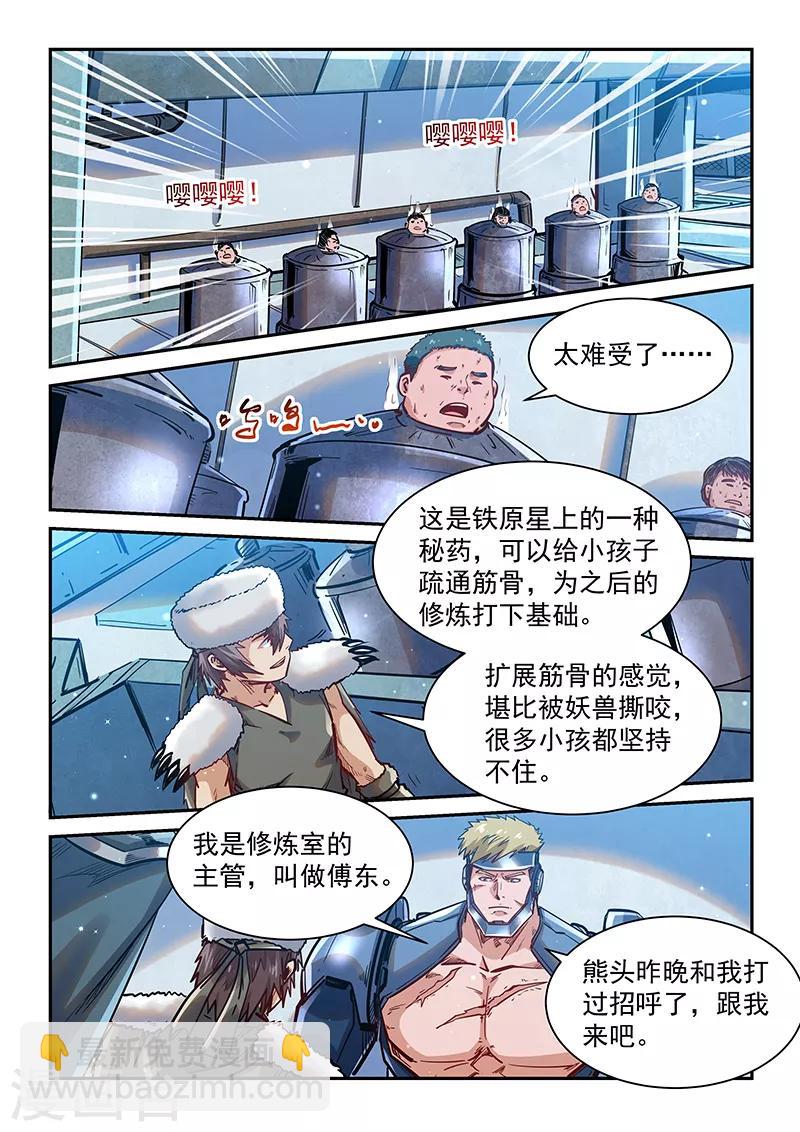 第362话-第362话