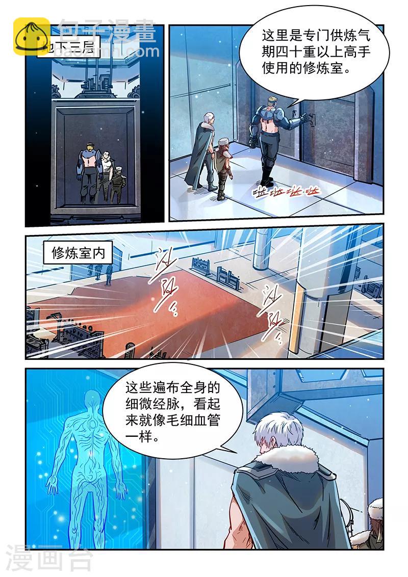第362话-第362话