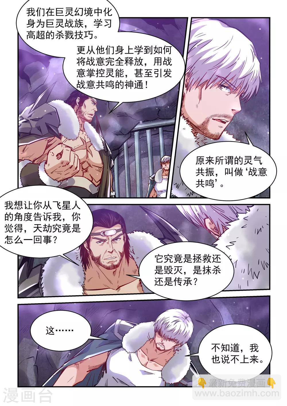第364话-第364话