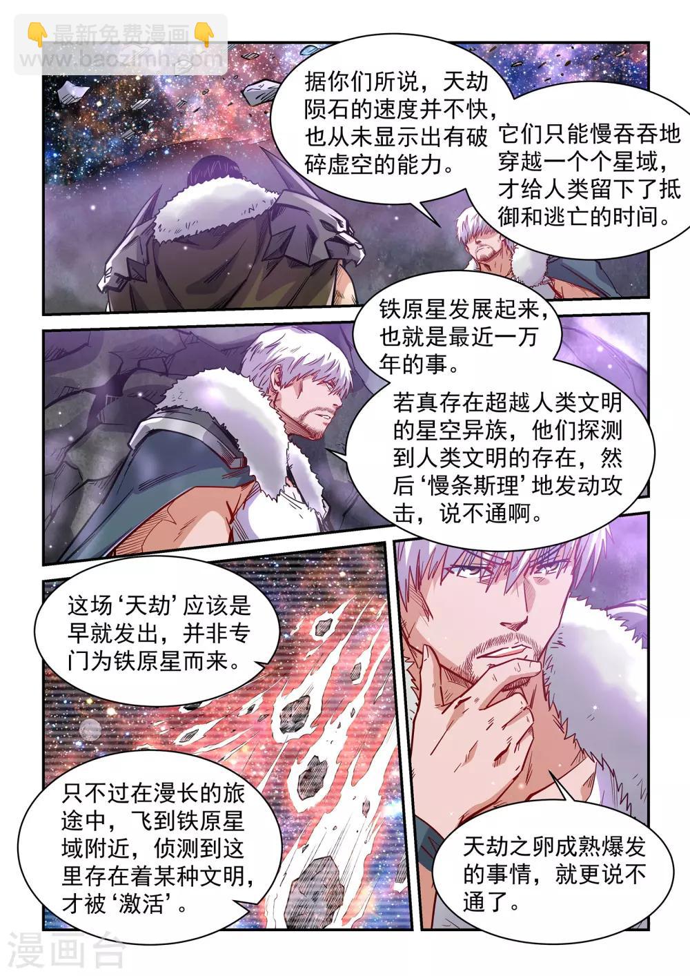 第364话-第364话