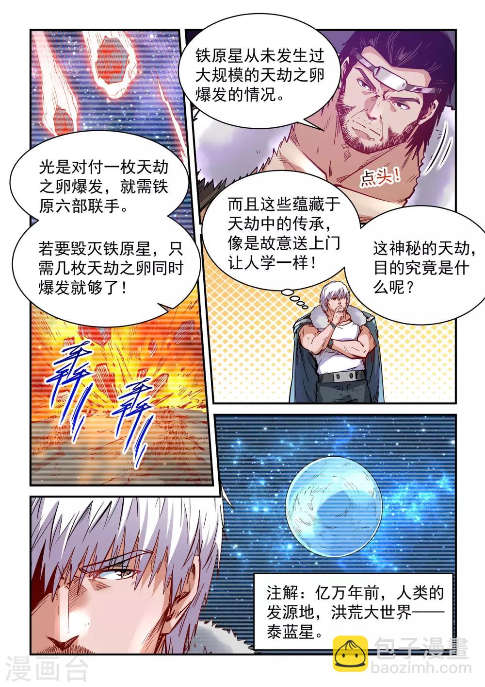 第364话-第364话