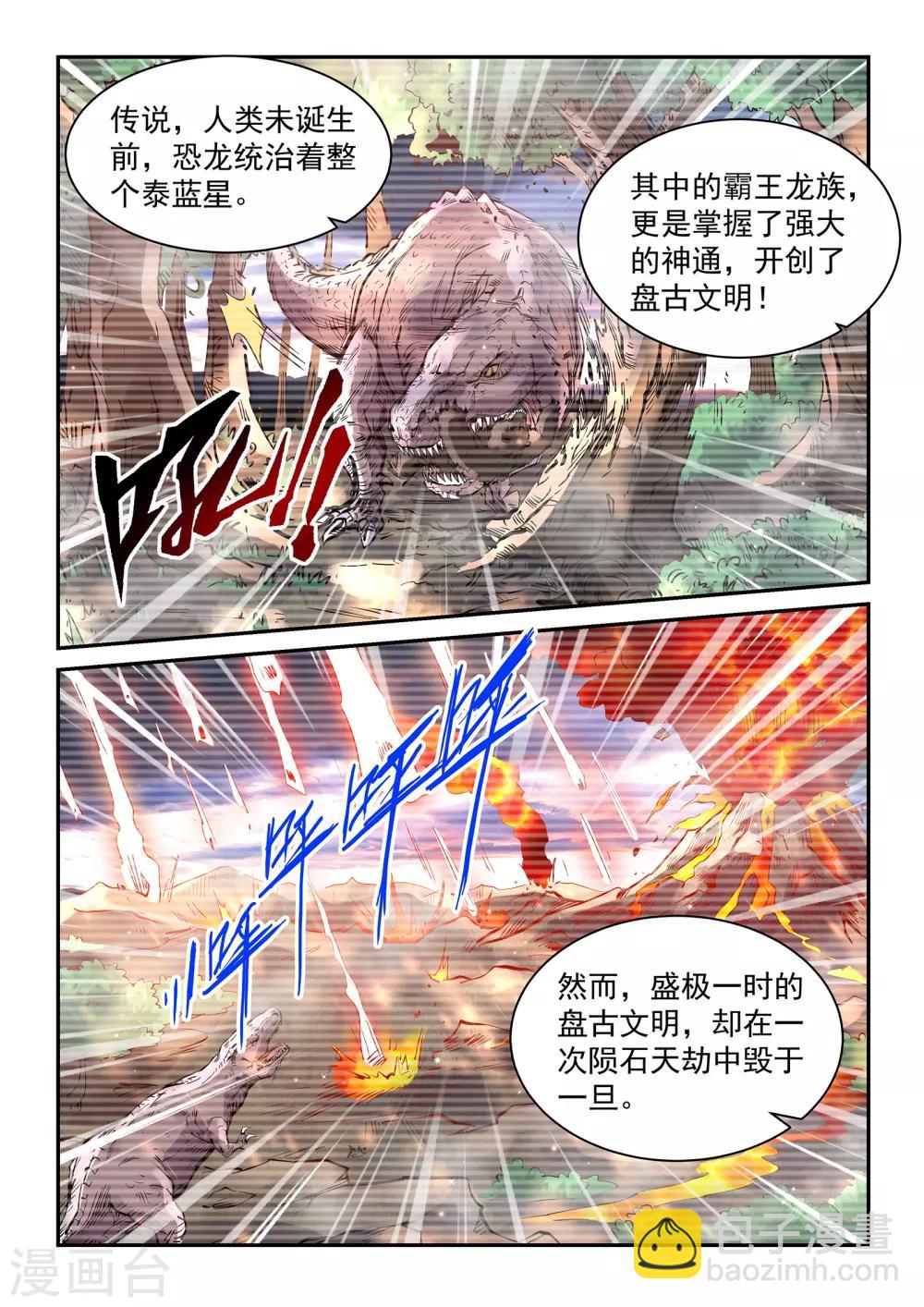 第364话-第364话