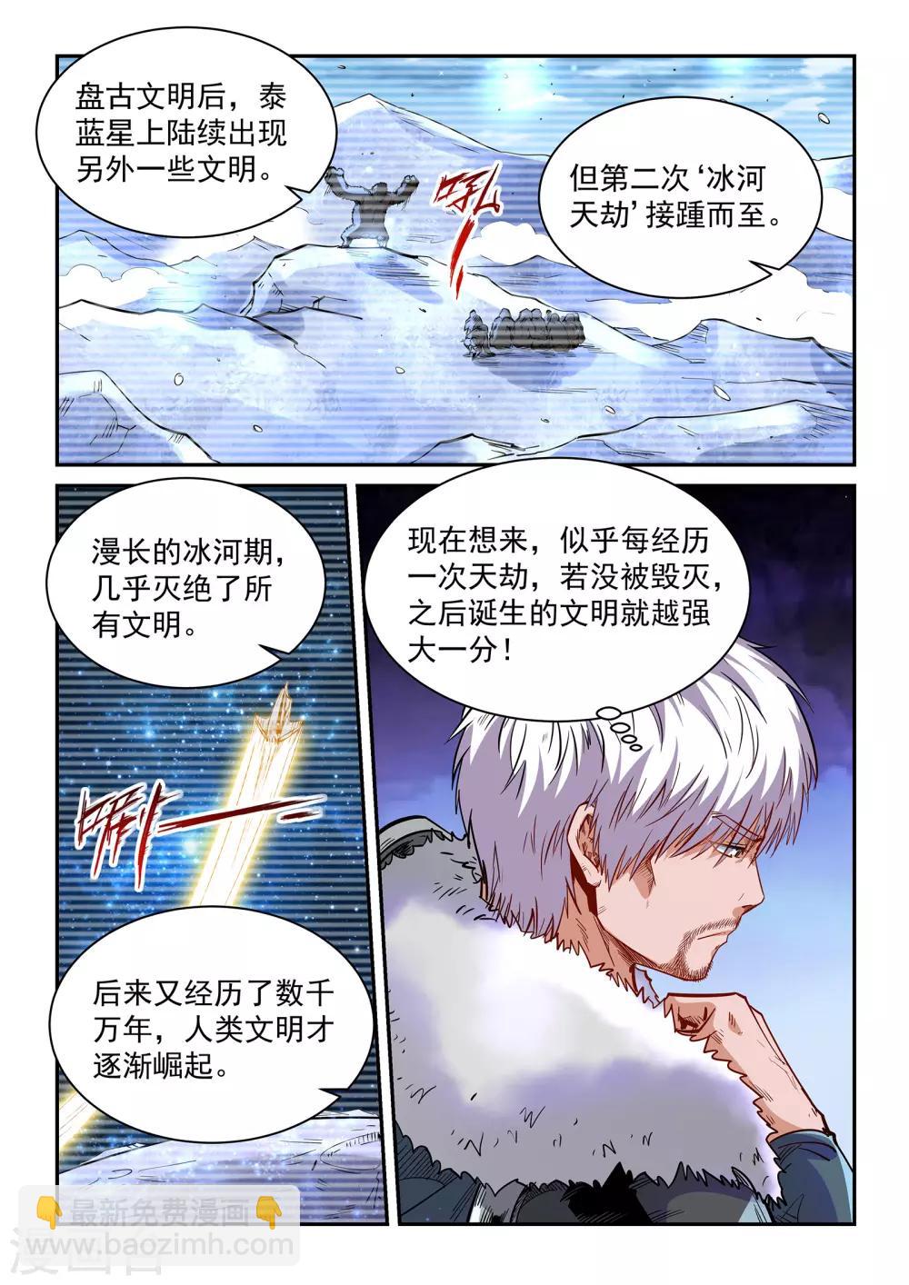 第364话-第364话