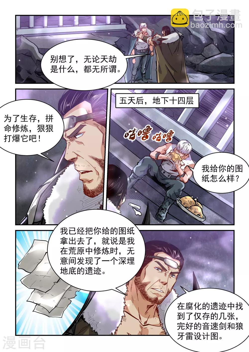第364话-第364话