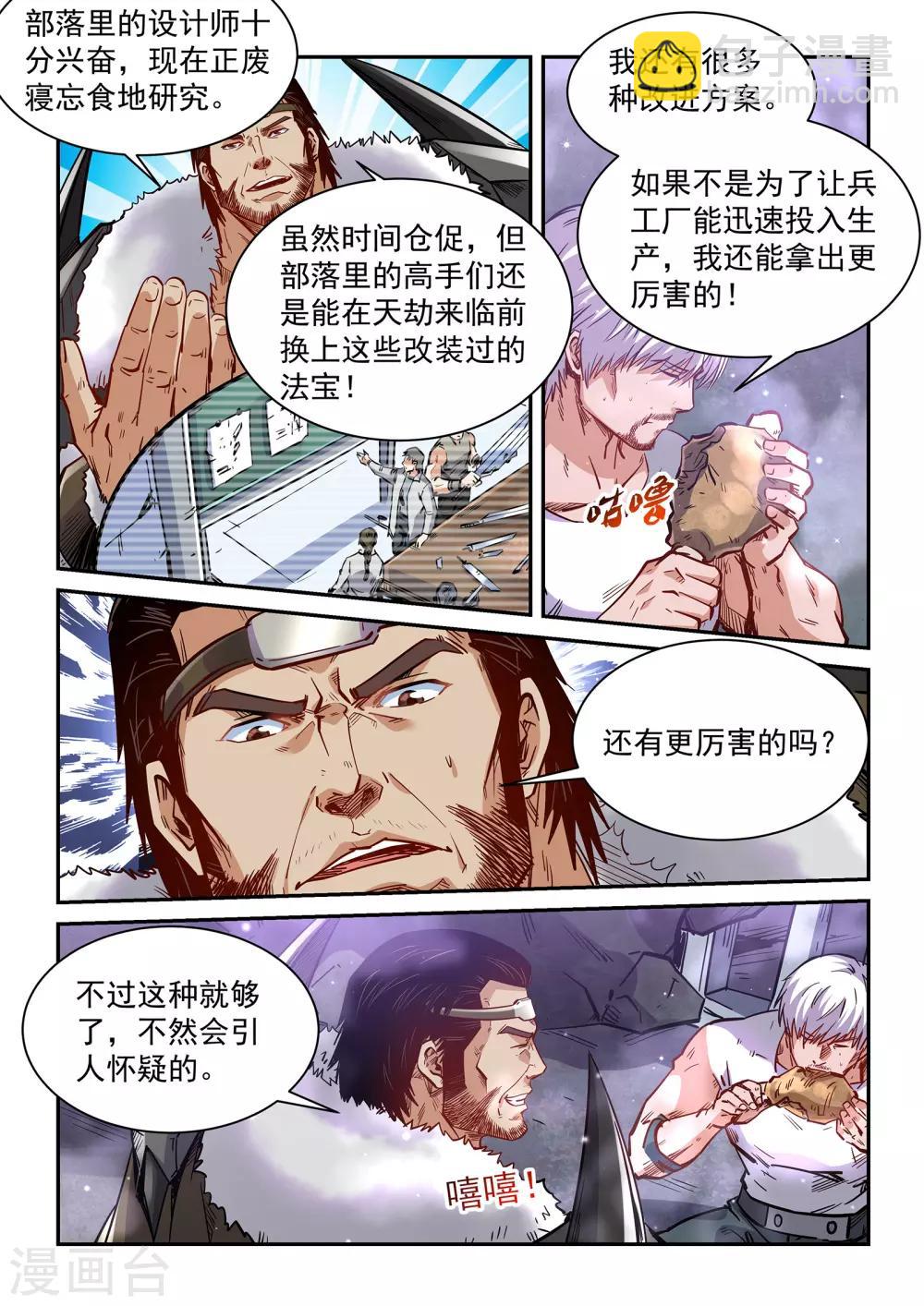 第364话-第364话