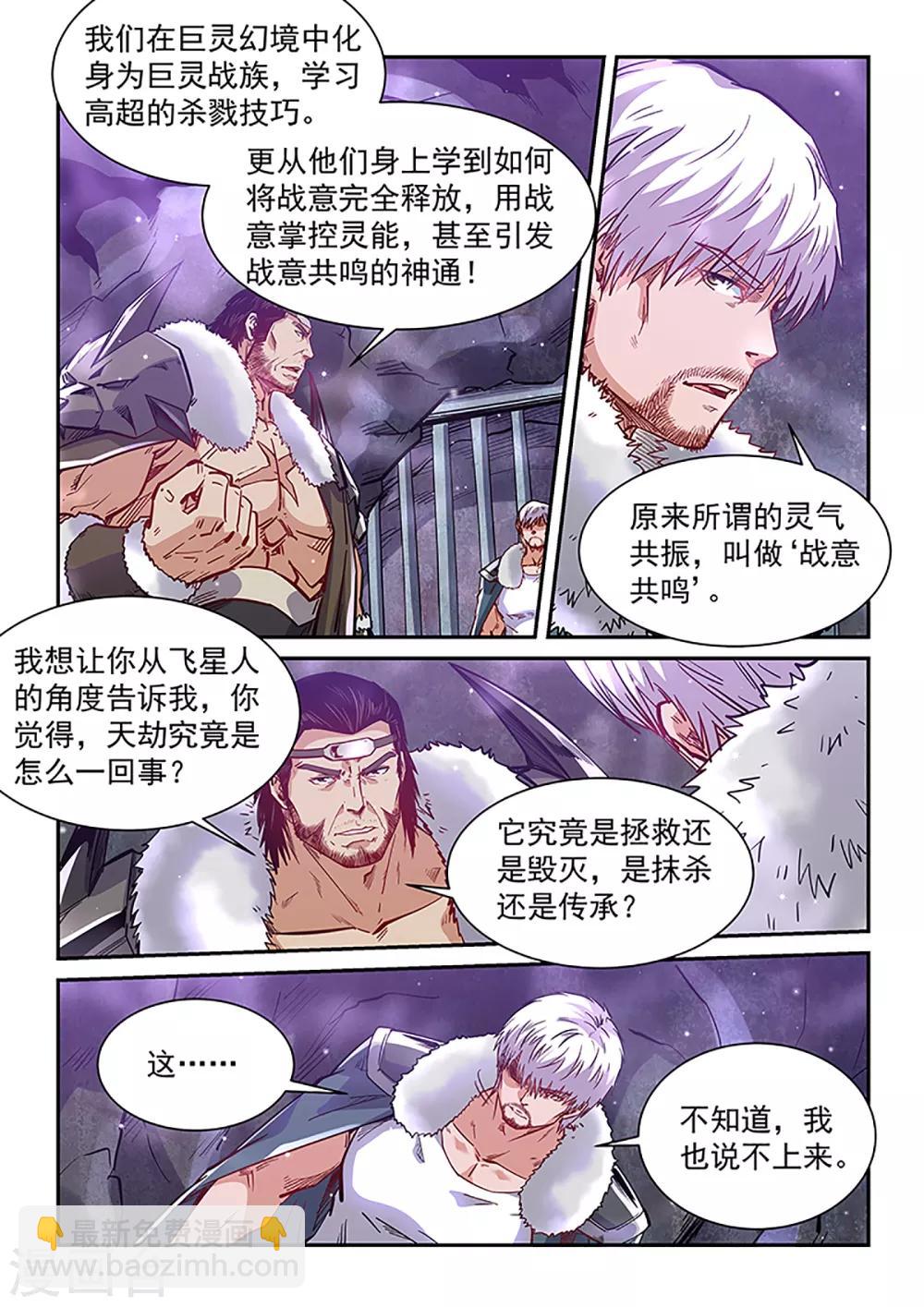 第364话-第364话