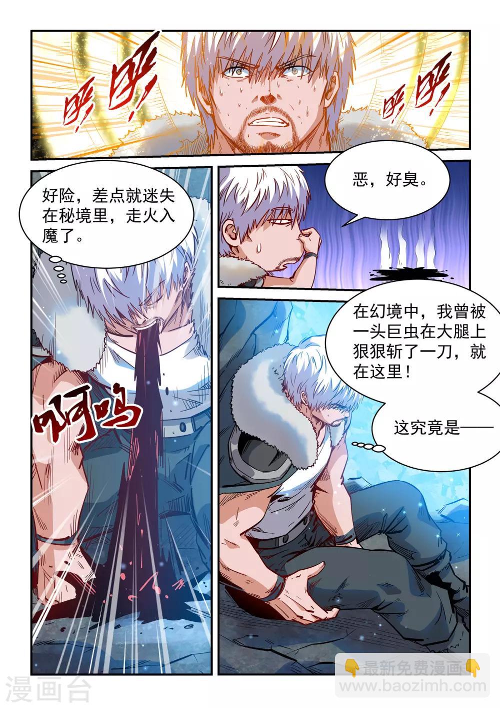 第364话-第364话